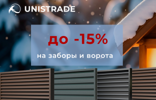 Новогодняя акция от Юнистрейд