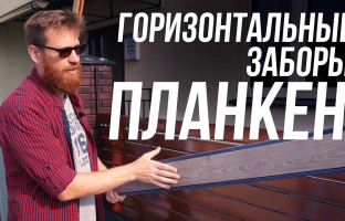 Новый вид забора Unistrade - Ранчо имитация доски