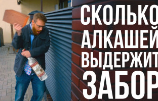 Краш-тест забора, что выдержит забор жалюзи, собранный без саморезов