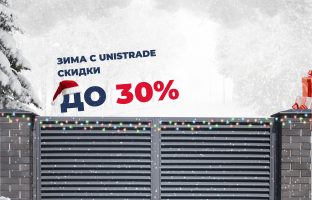 Рождество и Новый Год с ЮнисТрейд