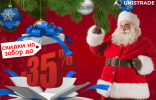 ЮНИСТРЕЙД ДАРИТ ПОДАРКИ!